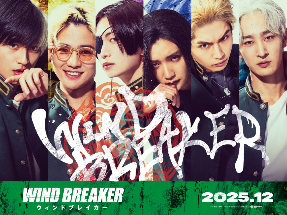 映画『WIND BREAKER/ウィンドブレイカー』