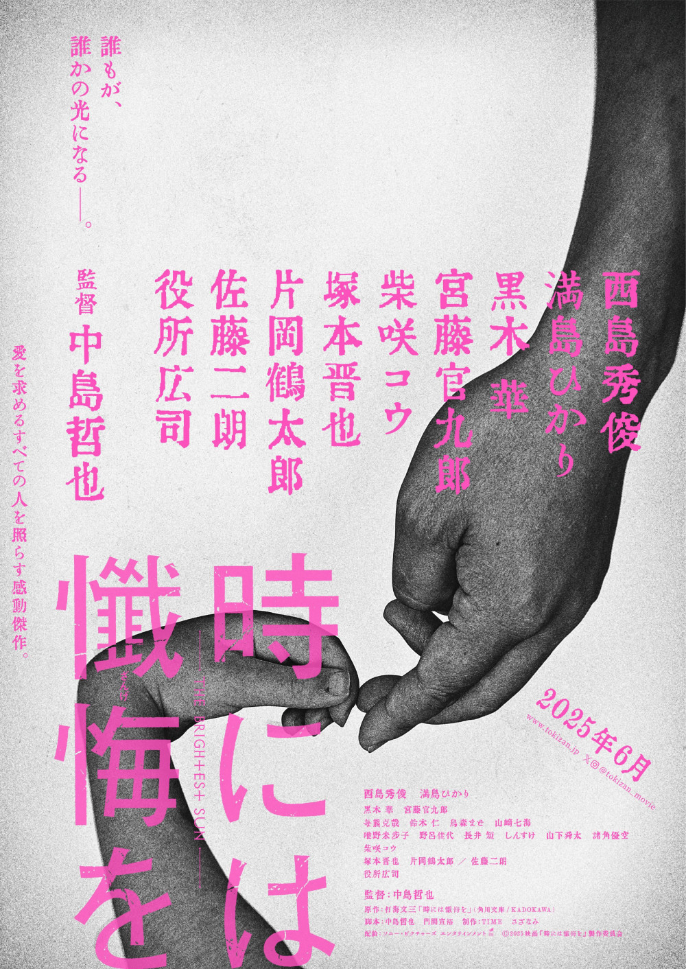 映画「時には懺悔を」