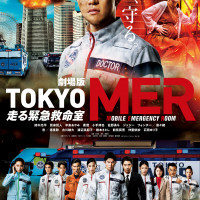 劇場版「TOKYO MER」あらすじネタバレ！横浜MERのキャストも紹介