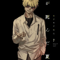 『光が死んだ夏』田中(タナカ)や「会社」の目的を徹底考察！謎多きサングラス男の正体とは
