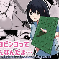 漫画『エロビンゴってなんなんだよ…』を無料で読む方法は？hitomiやRAWは危険【あきや】