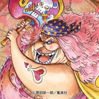 ビッグ・マム