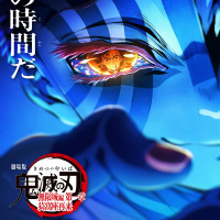【ネタバレ】『鬼滅の刃』無限城編はいつ公開？映画3部作はどこまでを描く？あらすじや主題歌を解説