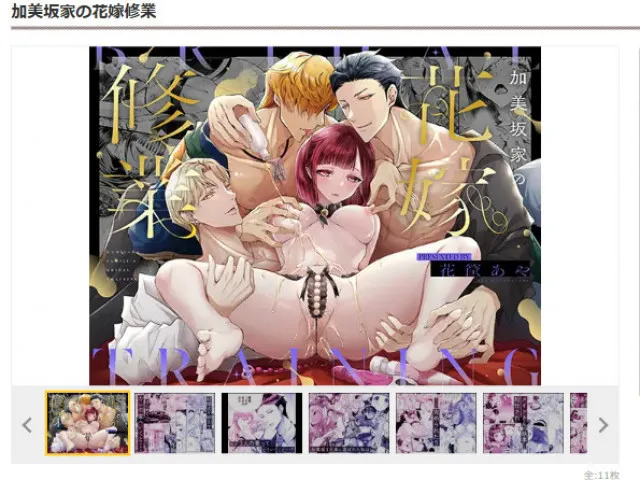 『加美坂家の花嫁修業』