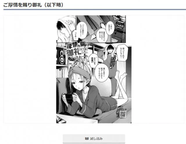 『ご厚情を賜り御礼（以下略）』