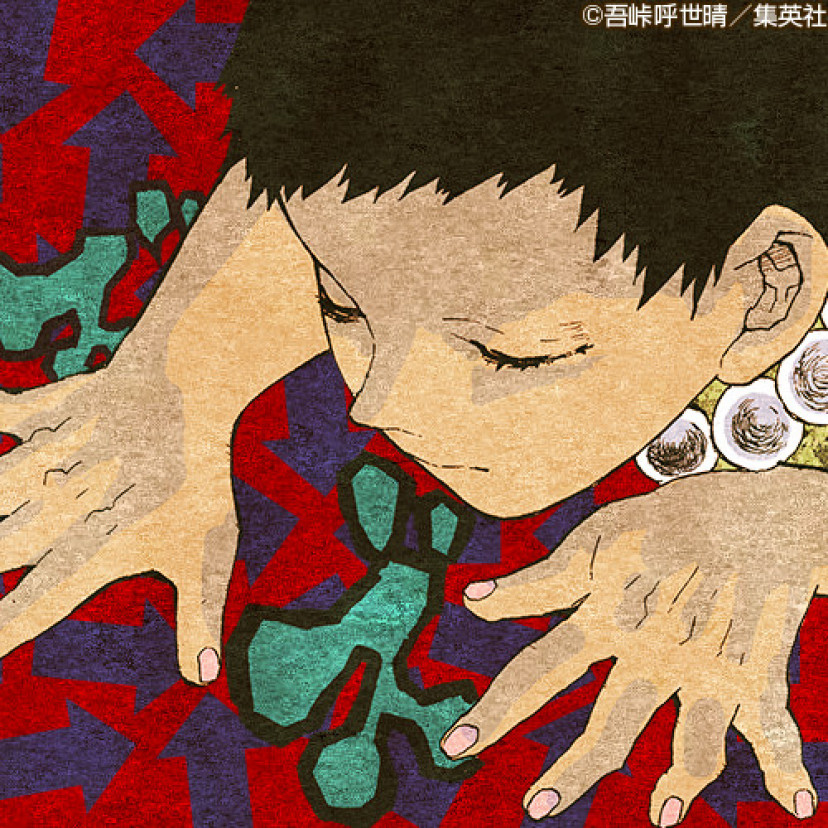 鬼滅の刃 矢琶羽