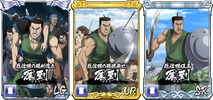 キングダム アニメ 尾到