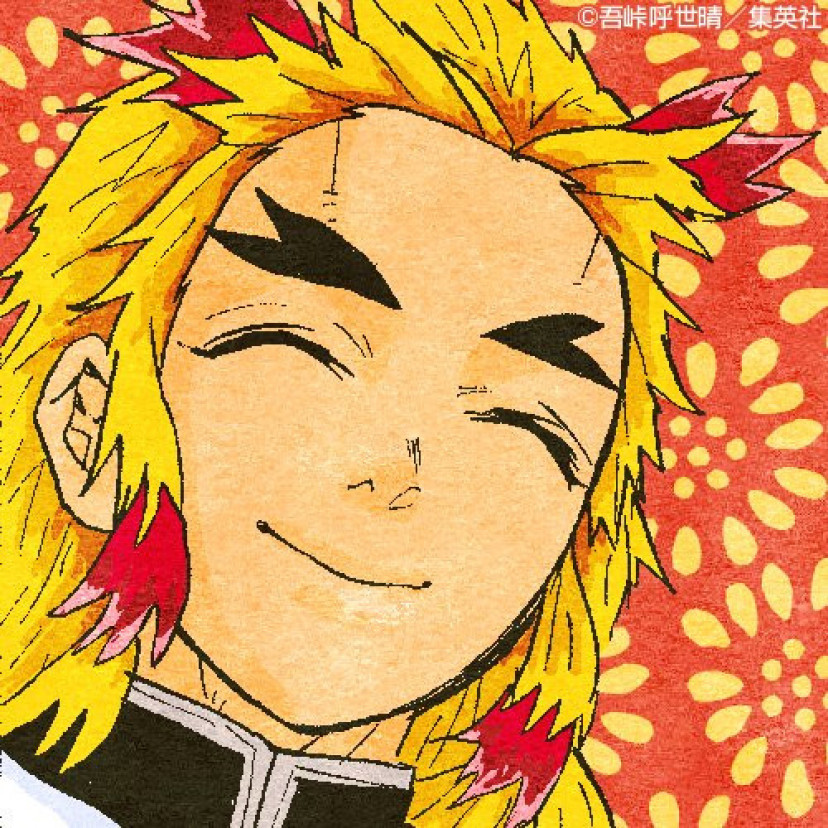 鬼滅の刃 煉獄杏寿郎