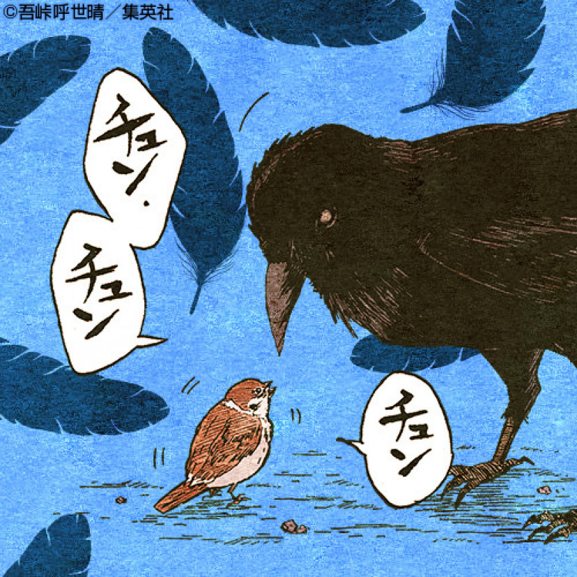 鬼滅の刃 鎹鴉 鎹雀