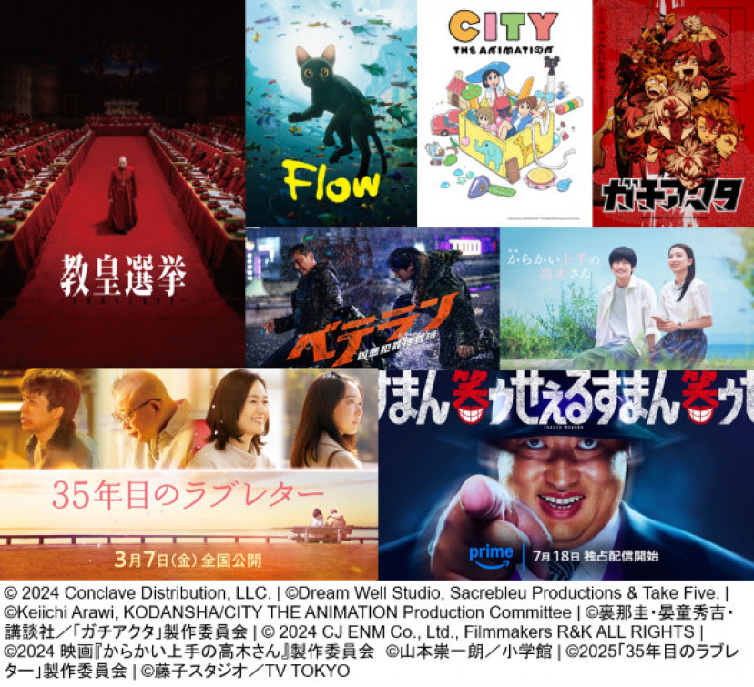Amazonプライムビデオ 2025年7月新着