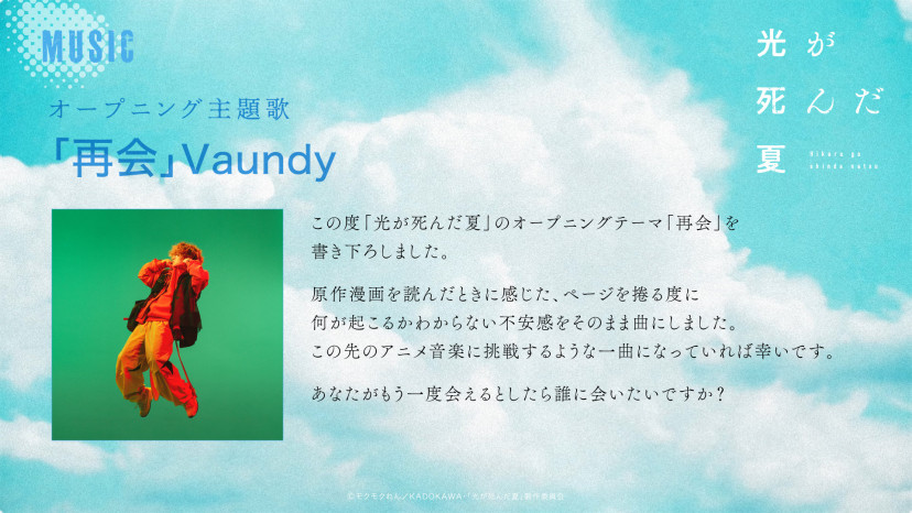 光が死んだ夏