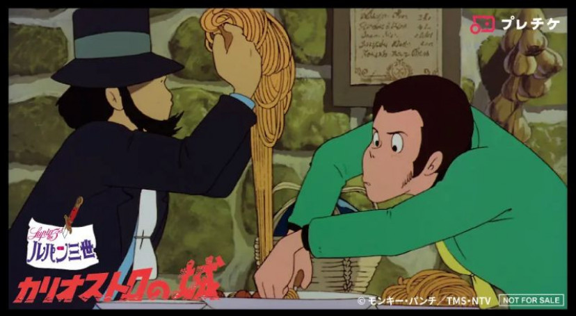 ルパン三世 カリオストロの城