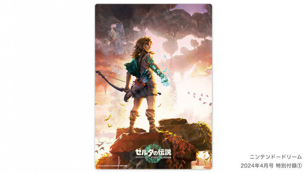 ゼルダの伝説