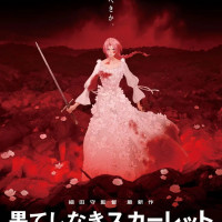 『果てしなきスカーレット』あらすじを紹介！原作はある？細田守・新作映画の結末が気になる！