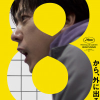 映画『8番出口』小説のあらすじネタバレ！おじさん役などキャストや公開日を解説