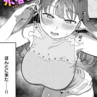 漫画『家事代行の水谷さん』を無料で読む方法は？hitomiやRAWは危険【みぞれ】