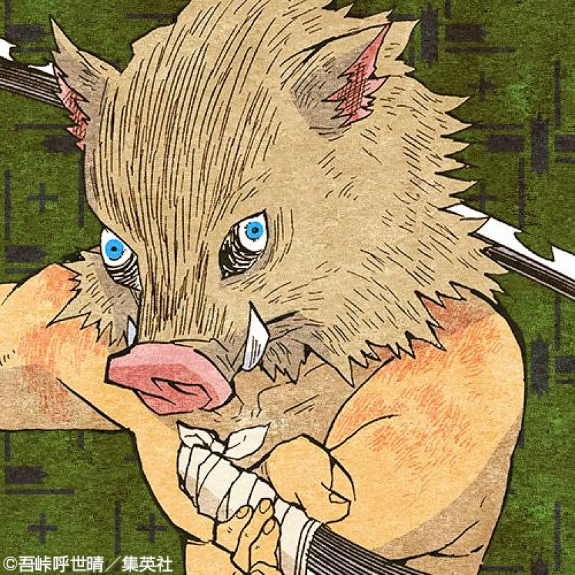 鬼滅の刃 嘴平伊之助