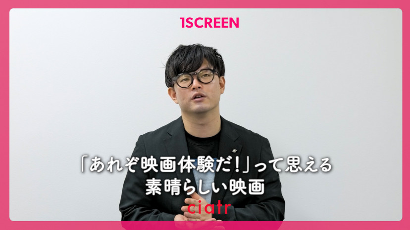 『この夏の星を見る』山元環監督、取材、
