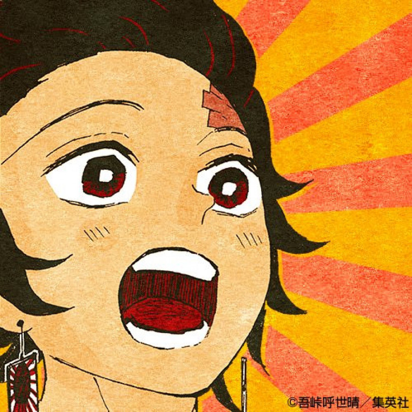 鬼滅の刃 竈門炭治郎