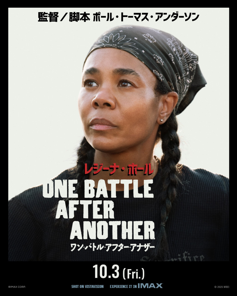ワン・バトル・アフター・アナザー、レジーナ・ホール