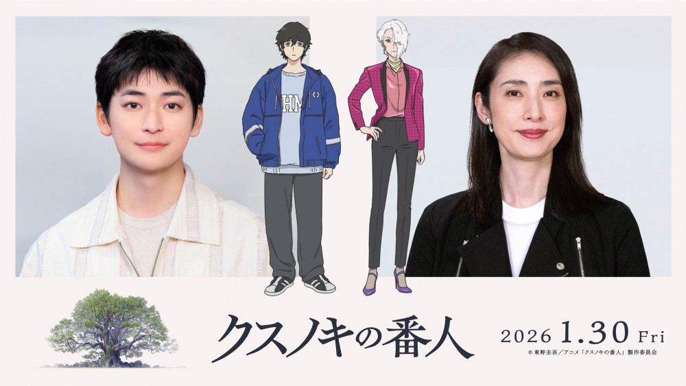 アニメ映画『クスノキの番人』