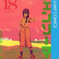 『チェンソーマン』ナユタは首を斬られ死亡？正体から復活＆生存の可能性まで解説