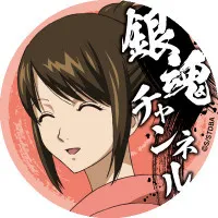 志村妙