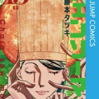 『チェンソーマン』落下の悪魔が強すぎる？根源的恐怖の能力や死の悪魔との関係を徹底考察