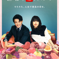 【原作ネタバレあり】Netflixドラマ『匿名の恋人たち』のあらすじ・キャスト解説！2025年10月配信開始