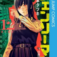 『チェンソーマン』三鷹アサ(みたかあさ)の正体は？2部のかわいい主人公ヒロインの強さや活躍を振り返る