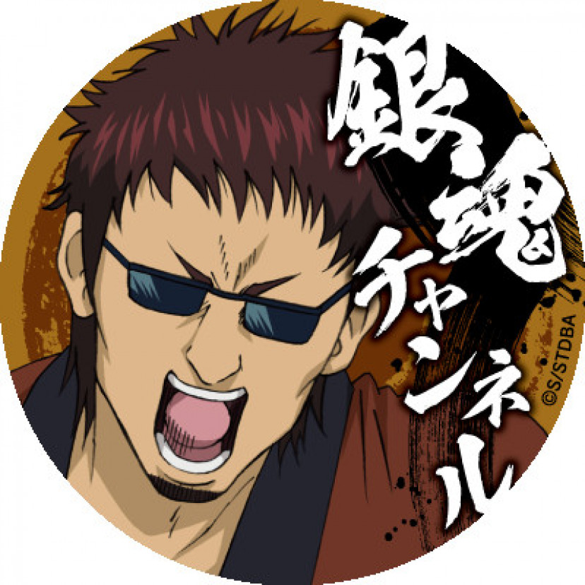 銀魂　長谷川泰三　アイコン