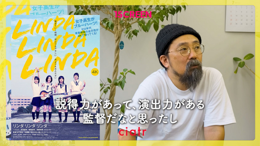 山下敦弘監督
