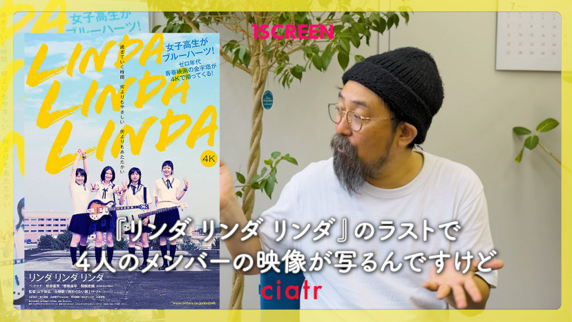 山下敦弘監督