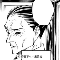 禪院扇