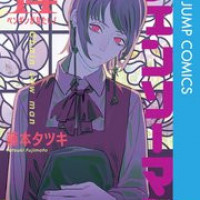 『チェンソーマン』飢餓の悪魔(キガちゃん)がついに登場！強さや能力・永遠の悪魔との関係は？