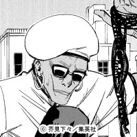 ミゲル
