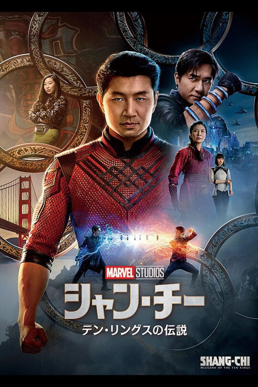 シャン・チー テン・リングスの伝説 シム・リウ