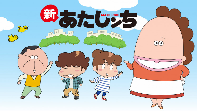 『新あたしンち』(TVアニメ第2期) 母 父 みかん ユズヒコ