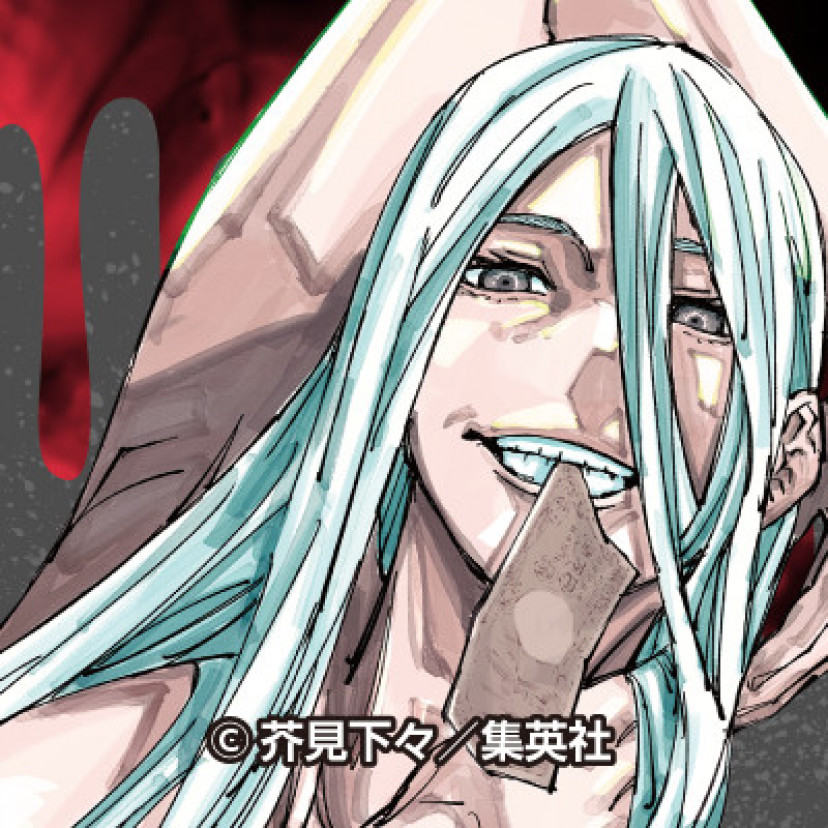 呪術廻戦　冥冥