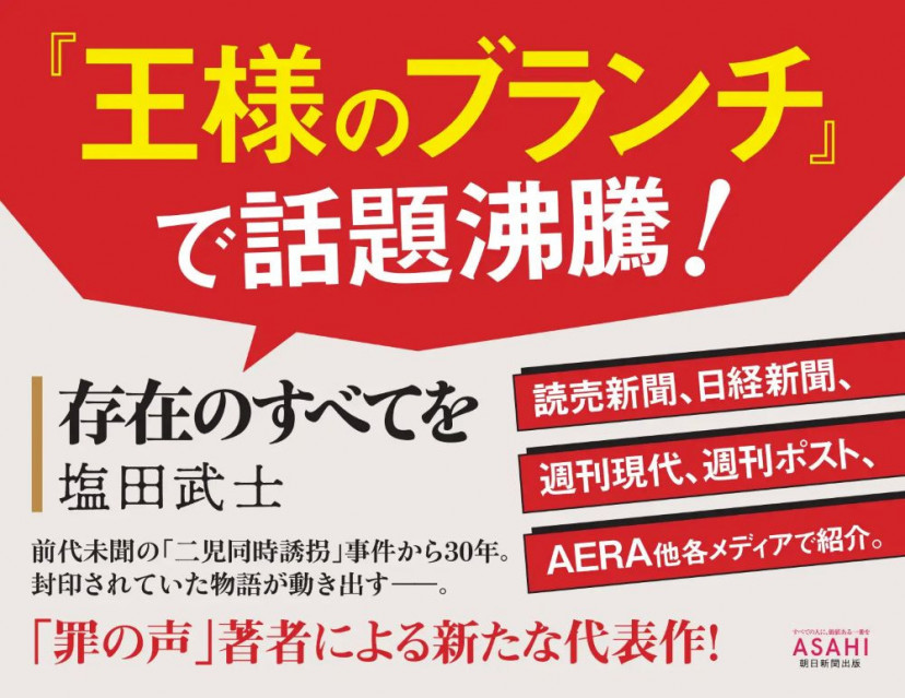 存在のすべてを