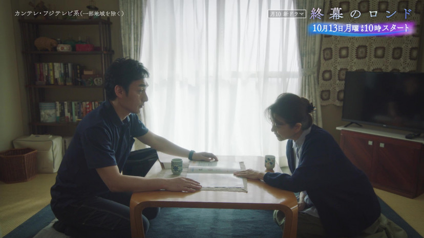 『終幕のロンド』