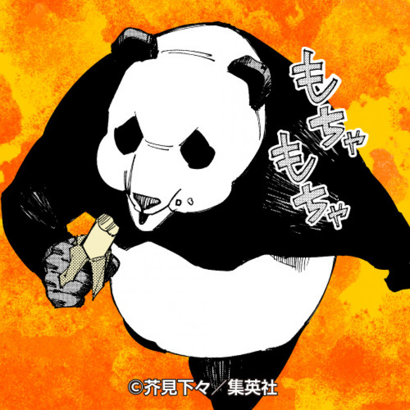 呪術廻戦 パンダ