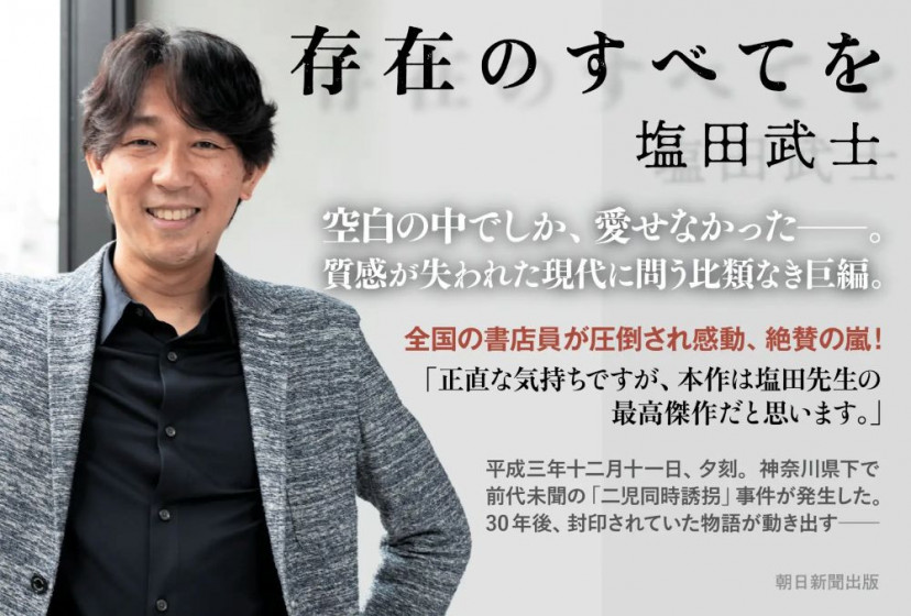 存在のすべてを
