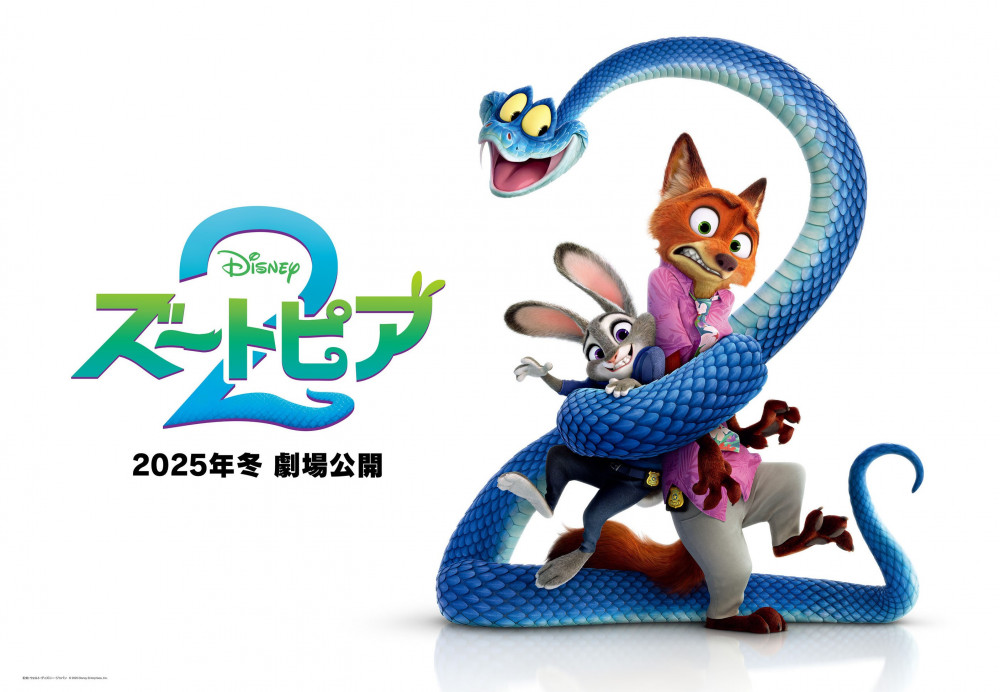 ズートピア2、ニック、ジュディ、ゲイリー