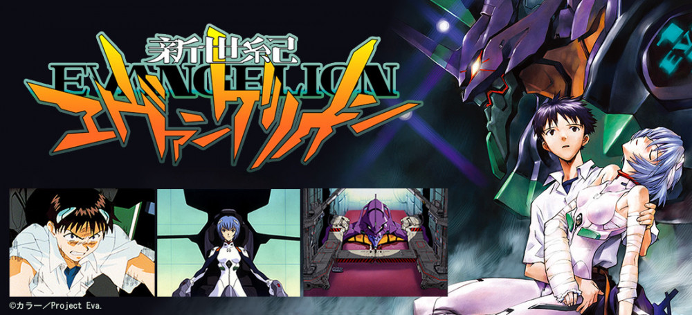 新世紀エヴァンゲリオン　TVアニメ