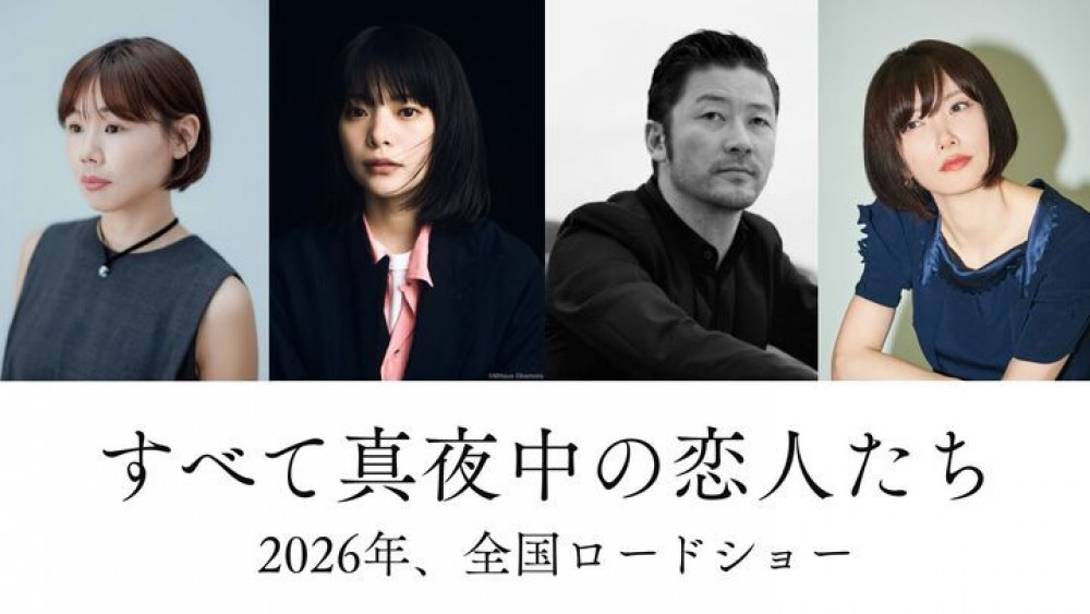 すべて真夜中の恋人たち 岸井ゆきの