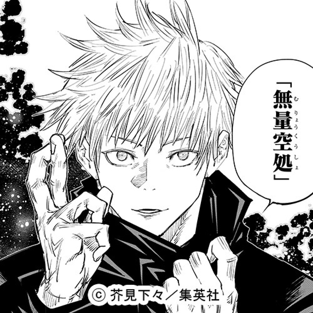 呪術廻戦　五条悟