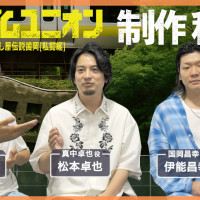 「フレイムユニオン」制作秘話!ドロップキックマンの誕生経緯とは?【阪元監督×伊能昌幸×松本卓也に聞く】