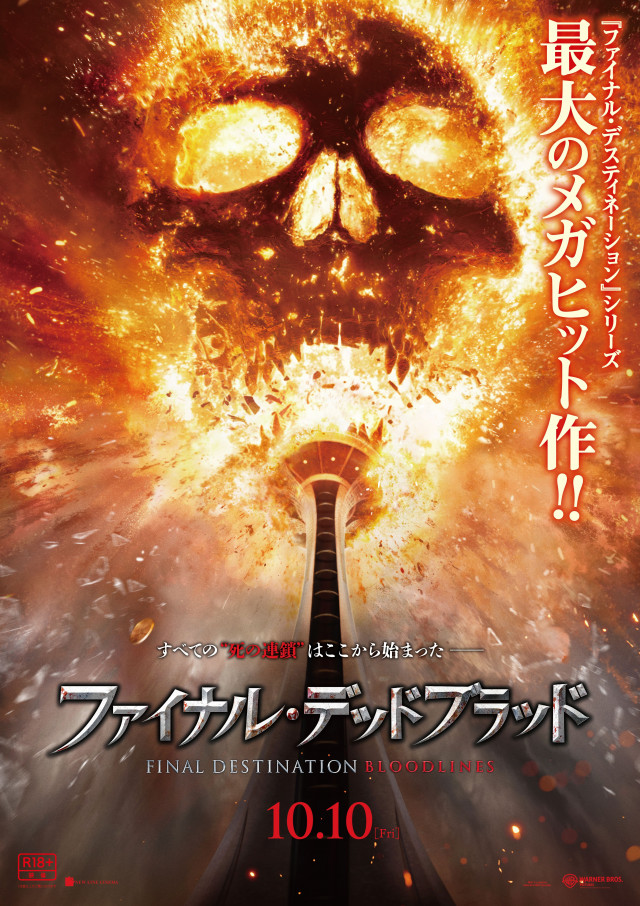 廃盤レア作品含む　ファイナルデスティネーションシリーズ Amazon.co.jp: ファイナル・デスティネーション [DVD] : デヴォン