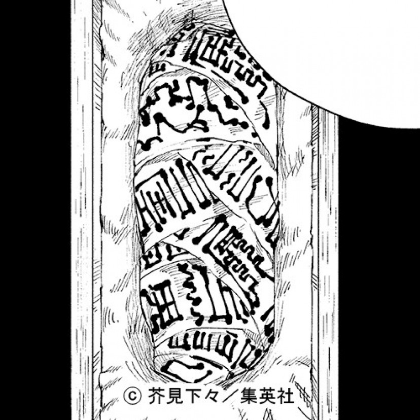 呪術廻戦　宿儺